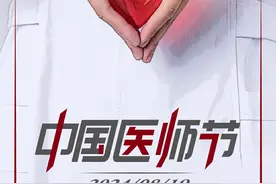 云新闻策划·中国医师节丨只开药方不卖药，这位云南老中医获“最美医生”称号图片