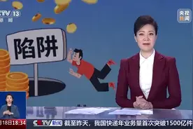 仿造币、臆造币……捡漏“纪念币”？小心上当受骗图片