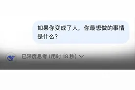 问了DeepSeek100个问题，发现它比我更会做人图片