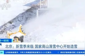 @滑雪爱好者们！多地滑雪场，开始造雪啦！图片