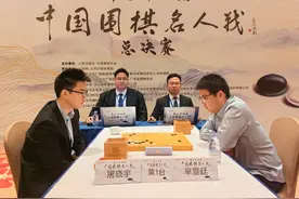 第34届中国围棋名人战落幕：芈昱廷成功卫冕“名人” 达成四连冠图片