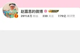 赵露思突发身体不适，工作室回应：暂停后续所有工作图片