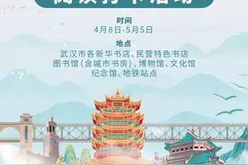 全城联动等你漫游，85处文化地标共启全民阅读盛宴图片