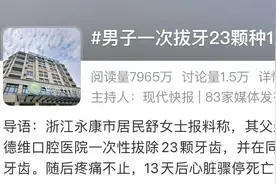 男子一天拔23颗牙后去世？拔牙前要告诉医生这些事！图片