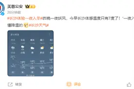 “湿冷魔法攻击”还是来了！长沙一夜入冬，网友：还是熟悉的满30减15图片