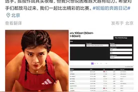 实力说话！吴艳妮首次登顶亚洲第一，本人霸气回应：困难越大越有动力，希望对手们都放马过来图片