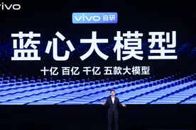 vivo打造“蓝心”“蓝河”，未来小设备也有“大智慧”图片