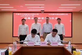 中国石化山东石油与山东顺丰公司签署战略合作协议图片