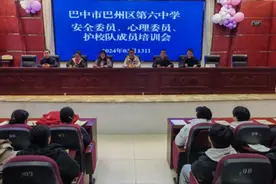 提升安全管理效能，开展学生自主管理——巴州区第六中学召开安全委员、心理委员、护校队成员培训会图片