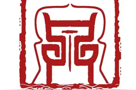 融合“印”“泉”“鼎”“品”等元素，济南发布“泉城好品”标识图片