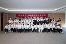 雷军班，见雷军图片