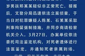 警方通报5岁男童疑被打致死事件：男童生母与其男友被刑拘图片