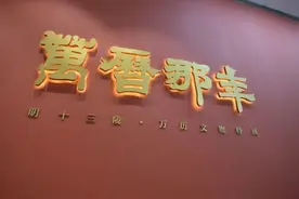 9月15日，闵博上新！提前探馆→图片