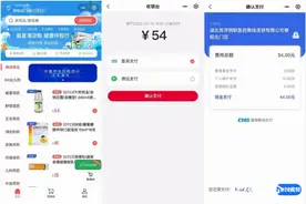 线上医保购药提速，微信医保支付接入7省市药店，广东近千家图片