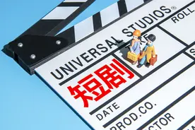 “最严短剧新规”六月出台，网络微短剧市场变天了吗？图片