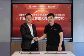 文化、教育与AI的深度融合：博瑞传播与百川智能携手 共建文化｜教育大模型图片