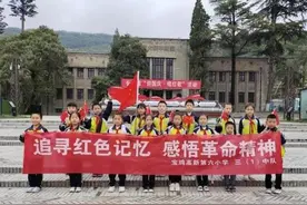 宝鸡高新第六小学开展“追寻红色记忆 感悟革命精神”实践活动图片