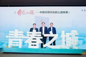 从一本书看一座城，《“青春之城”——中国式现代化的上虞探索》新书发布图片