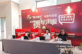 成都首届掼牌（掼蛋）电视挑战赛落幕图片
