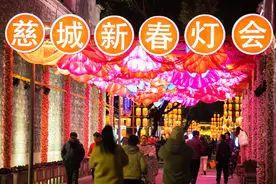 新春走基层｜古韵新潮  体验千年古城“非遗版”的年味图片