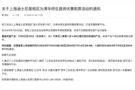 上海迪士尼的价格，被他们打下来了？网友化身“柠檬精”图片
