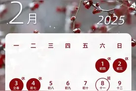 最新通知！本周上班时间有变！图片