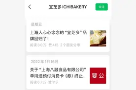3年前关店的上海面包品牌宣布将回归，提货券还能继续使用图片