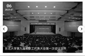 东北大学官网由彩色变为黑白！曾就实习安全作出多项管理规定图片