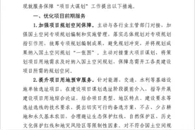 服务保障“项目大谋划”！三明市自然资源局出台八条措施图片