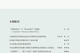 理论 | “执两用中”：“第二个结合”视域下全面深化改革之道图片