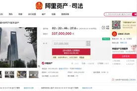 起拍价3.37亿元 上海环球金融中心71层将公开拍卖图片