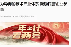 听，“两会”上的淮北声音图片