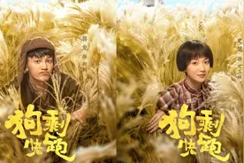 蒋龙、史策新剧《狗剩快跑》播出，轻喜剧风格讲述抗日故事图片