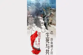 故事里的沂蒙丨生死与共——浴血渊子崖图片