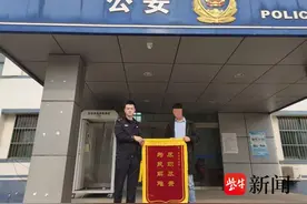 这面锦旗，是违法行为人送的图片