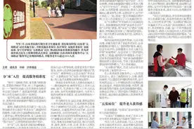 金龄健康：“五床联动”模式已服务老年人超2万人次图片