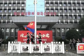 自贡公安举行2025年中国人民警察节升警旗暨荣誉授予仪式图片