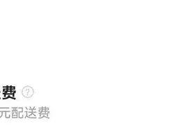 上海消保委：强制收取打包费损害消费者权益图片