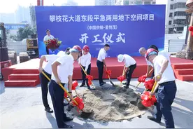 跨越山海，携手共进——中建五局三公司与攀枝花的不解情缘图片