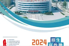 官宣 | 山东交通技师学院2024年招生宣传册图片