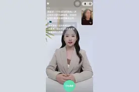 AI面试来了！求职者如何应对？图片