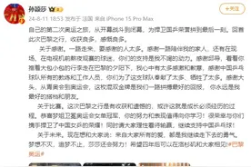孙颖莎发文：请大家理性看待输赢图片