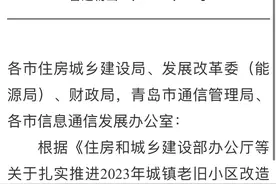 56.08万户将受益！山东2024年城镇老旧小区改造计划出炉图片
