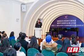 湖南省艺术培训行业协会钢琴专业委员会正式成立图片