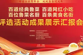 山东名厨亮绝活！舌尖上的山东你馋了吗?视频封面
