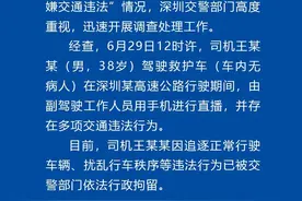 深圳交警：一救护车司机因追逐正常行驶车辆等违法行为被行拘图片