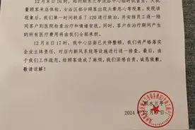 郑州一洗浴中心多人出现身体不适被送医，店家最新回应，官方发布通报！图片