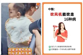 吹风机吹背能治感冒？突然火了，医生提醒图片
