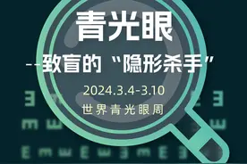 一图读懂：青光眼，致盲的“隐形杀手“图片