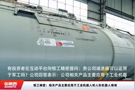 恒工精密：相关产品主要应用于工业机器人和人形机器人领域视频封面